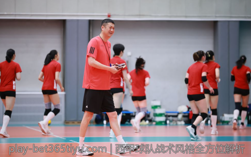 西甲球队战术风格全方位解析