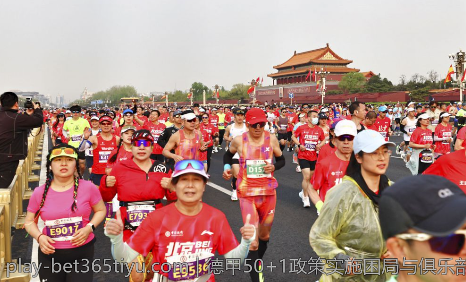 德甲50+1政策实施困局与俱乐部应对策略探讨