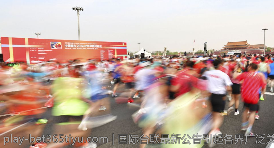 国际台联最新公告引起各界广泛关注