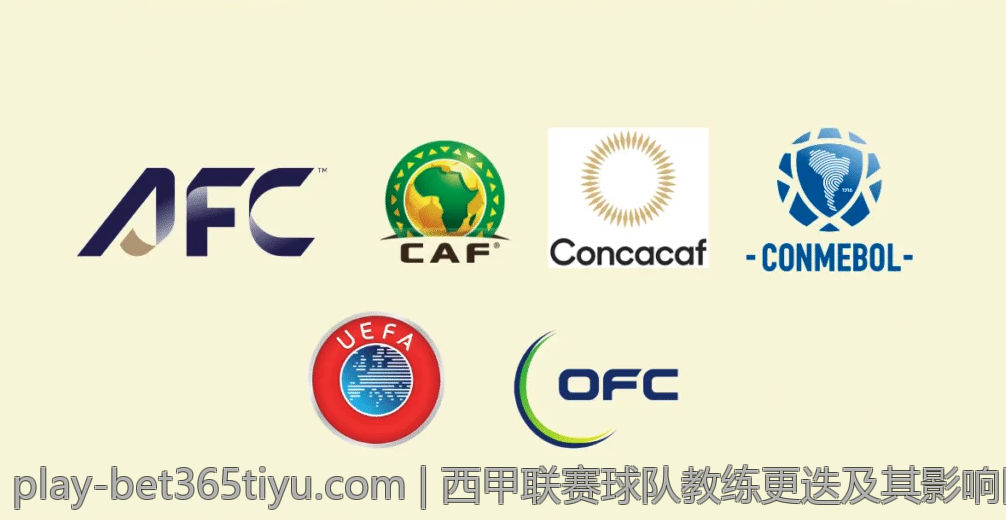 西甲联赛球队教练更迭及其影响因素