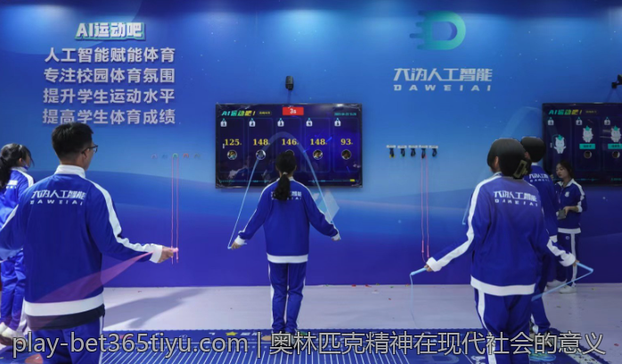 奥林匹克精神在现代社会的意义